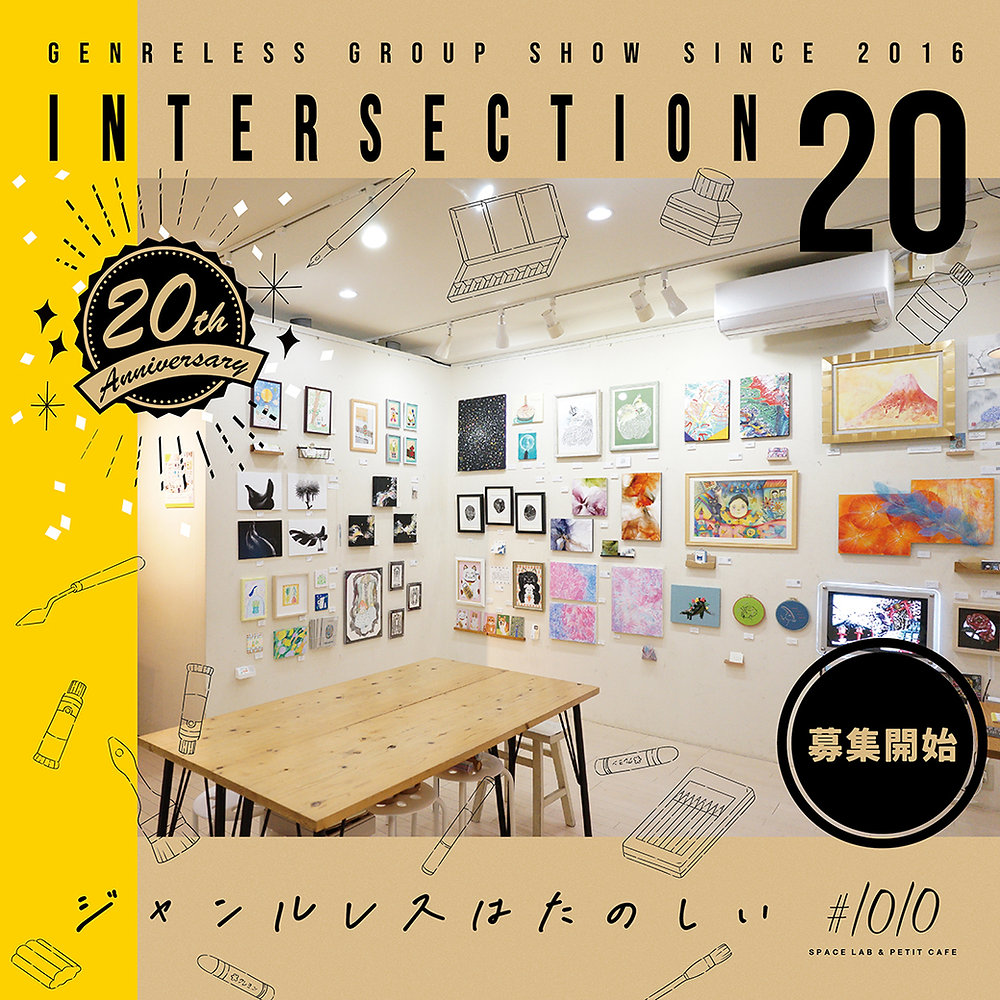 募集】2025.8.27 wed-10.5 sun ジャンルレスグループ展
