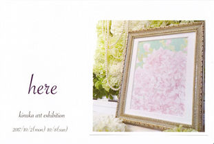 2017. 10/2 mon - 10/8 sun 12:00-18:00 kinuka art exhibition [here]