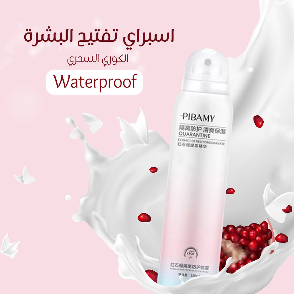 الصورة المصغرة: سبراي تفتيح البشرة الكوري السحري Waterproof