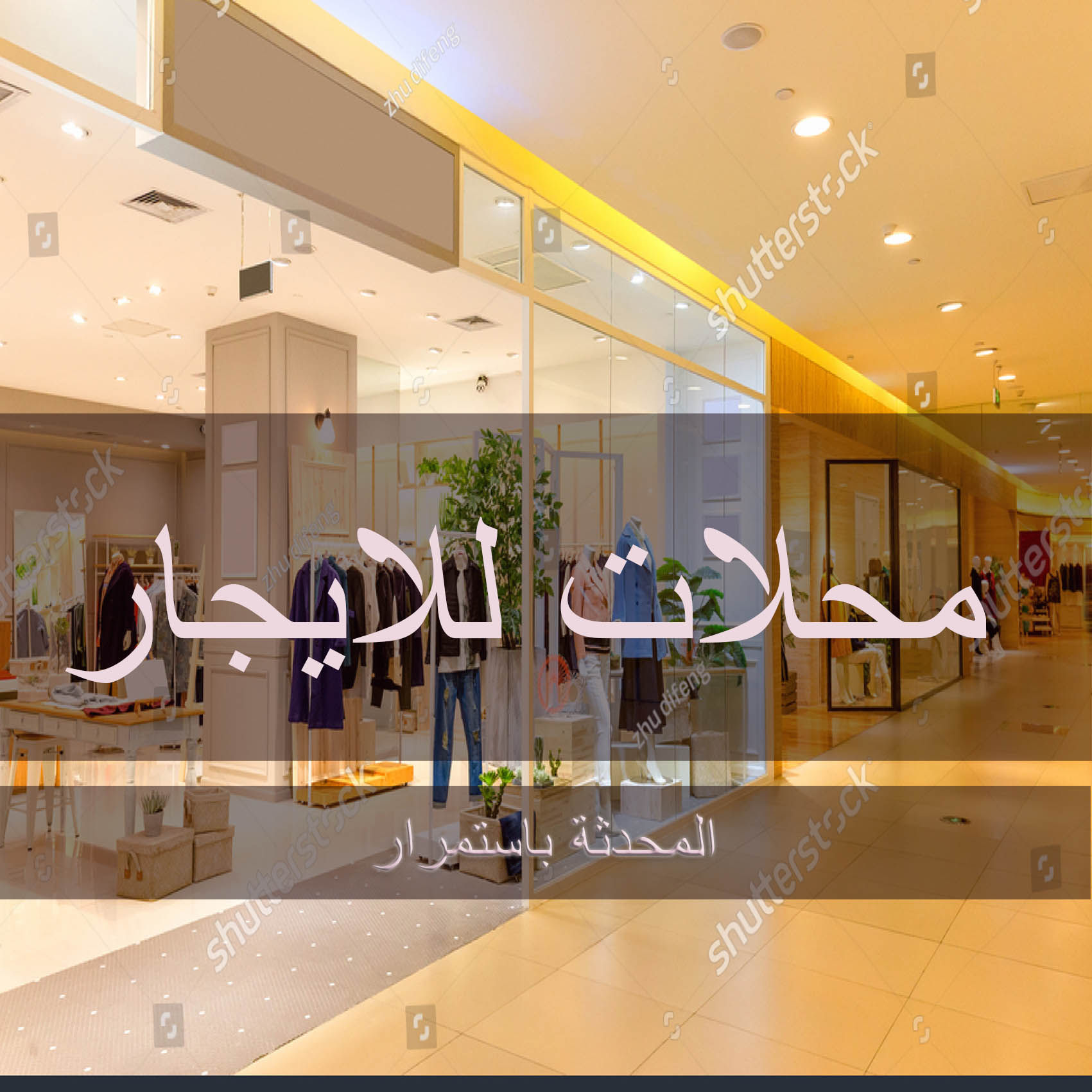 محل للإيجار بمدينة نصر المنطقة الاولي متفرع من عباس العقاد.. (30-006-1273)