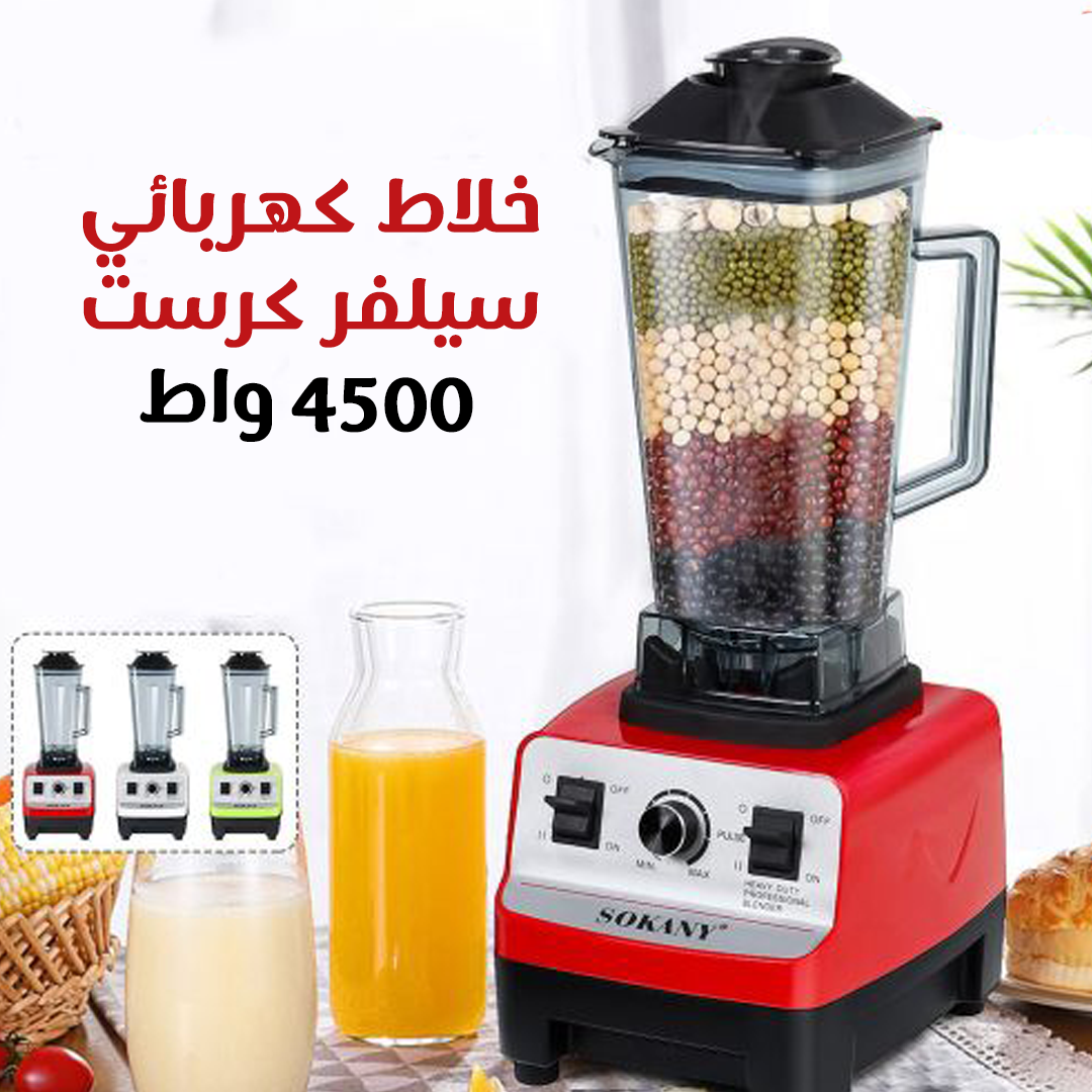 Silver Crest Blender Silver Crest Blender