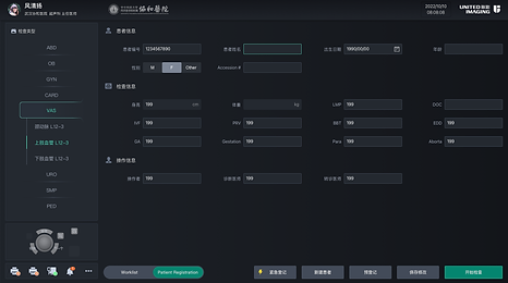 Main 4 患者管理20220511改.png