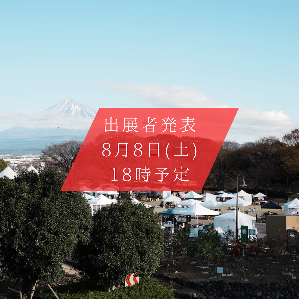 vol,9 出展者発表:8月8日18時〜予定