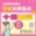 「全民普發1萬元・屏東消費攻略」短影音徵件開跑 最高10倍奉還獎金等你拿!