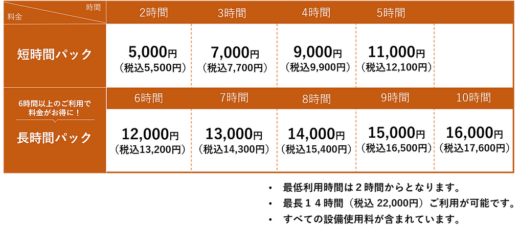 料金表3.png