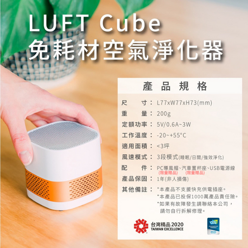 LUFT Cube 携帯型光触媒パーソナル空気清浄機 - テクノシルバー | LUFTQI