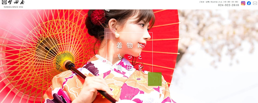 野田屋_edited.jpg