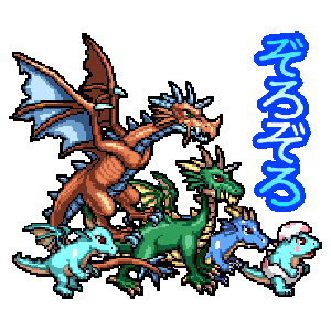 ドットドラゴン ステッカー をapp Storeで配信しました