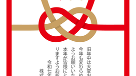 新年あけましておめでとうございます。
