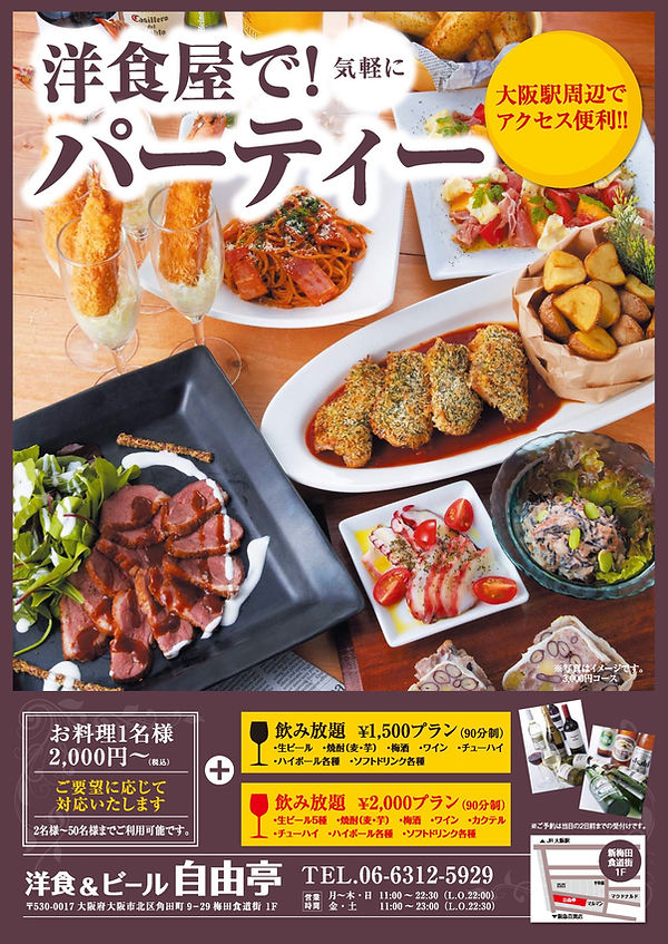 洋食屋 チラシデザイン