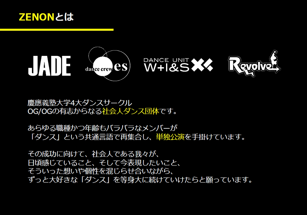 ZENON紹介1.png