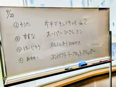 第7回 アイデア発明コース