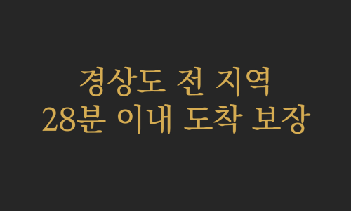 버닝안마는 후불제 100%