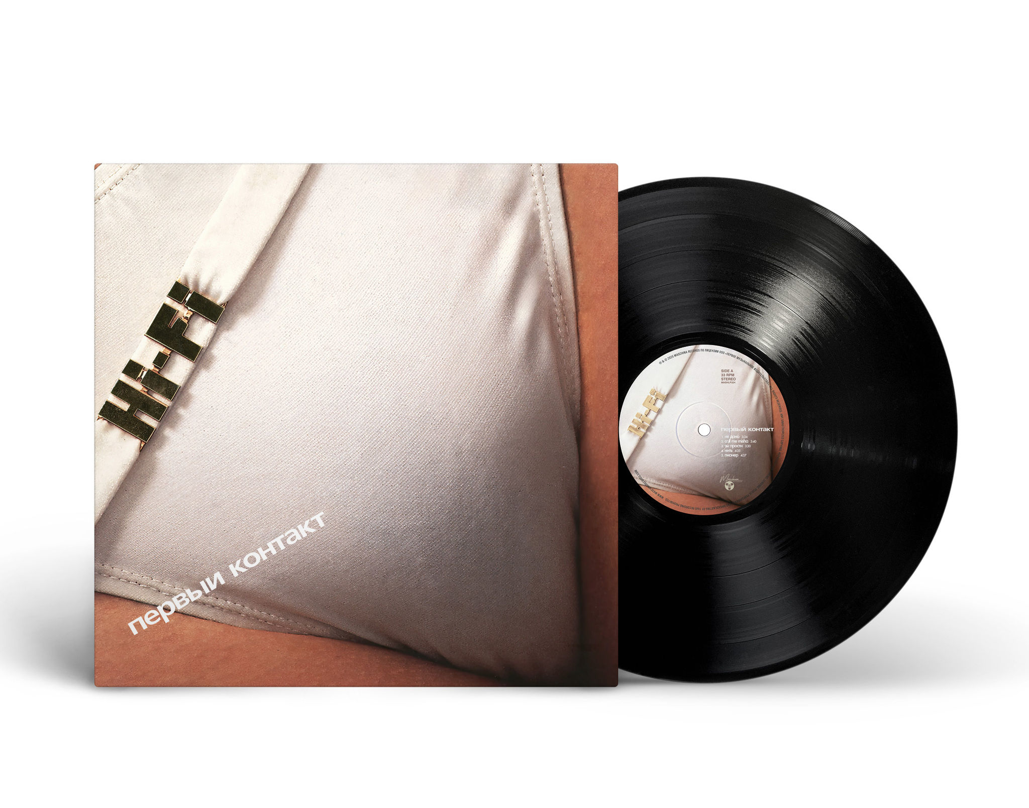 Hi-Fi Первый контакт LP