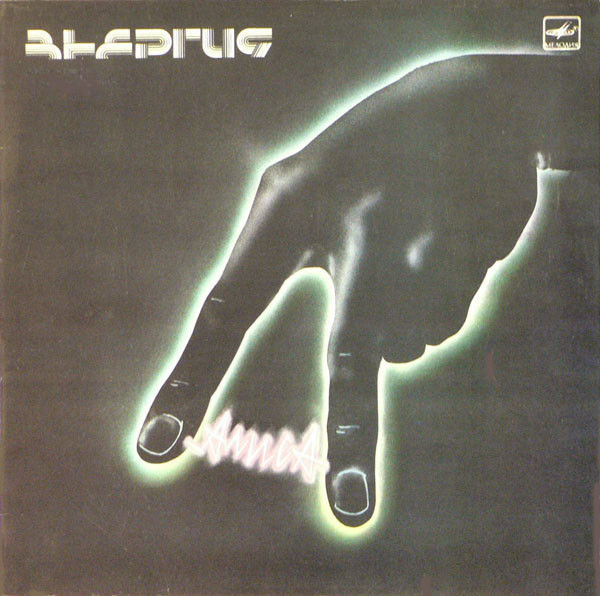 Алиса Энергия LP