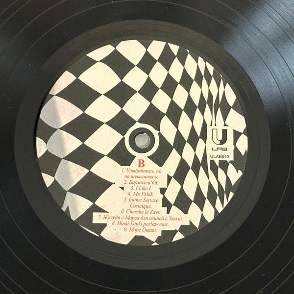 Миниатюра: Нож для Frau Muller Треугольник, Чёрт и Точка (2003-2025) LP