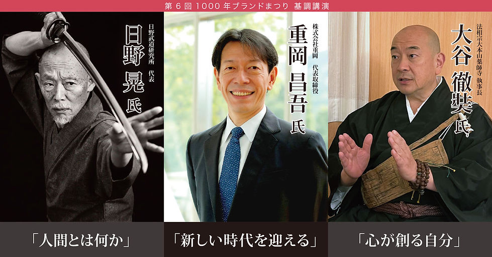 これまでの1000年登壇者-6_.jpg