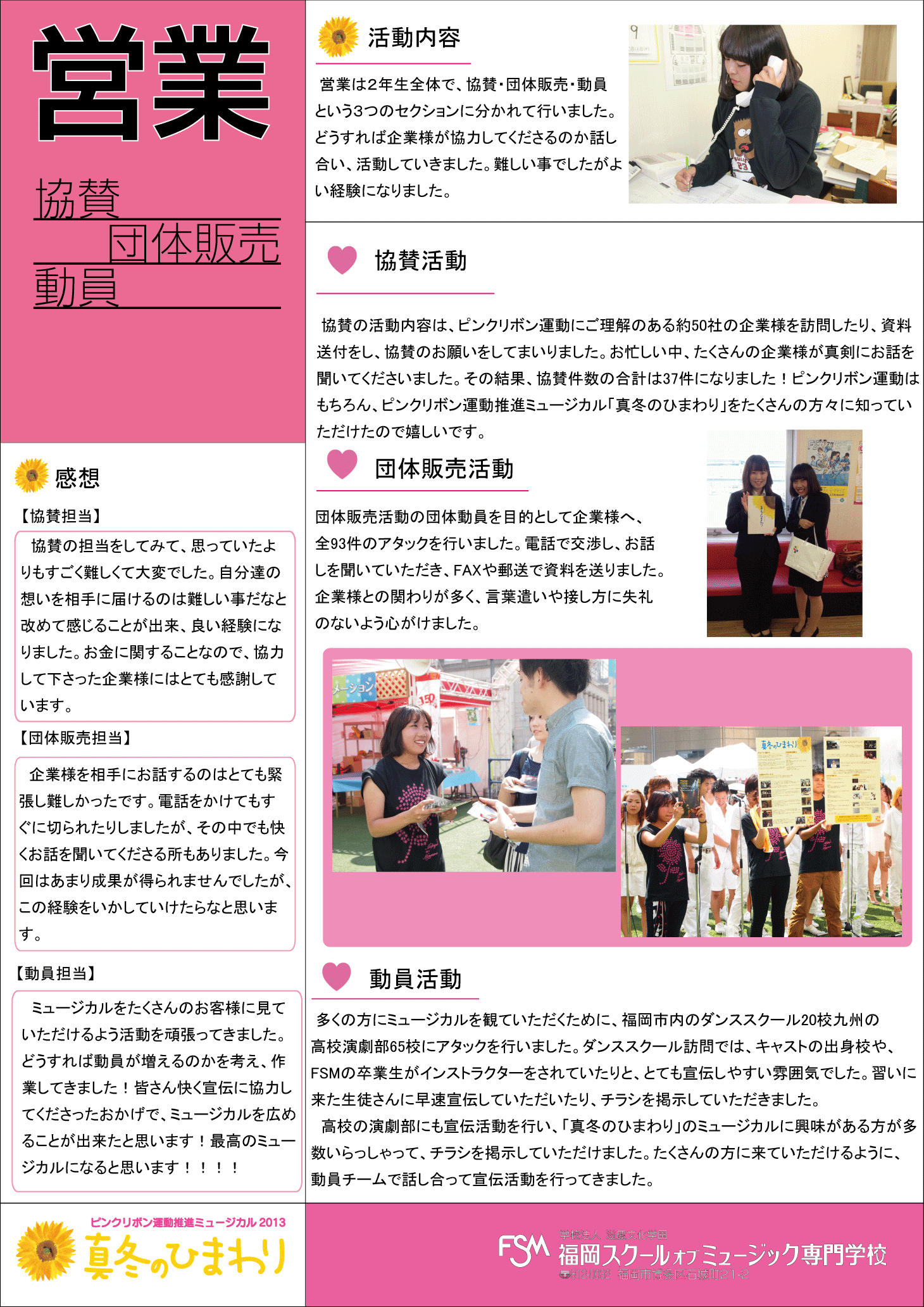 営業