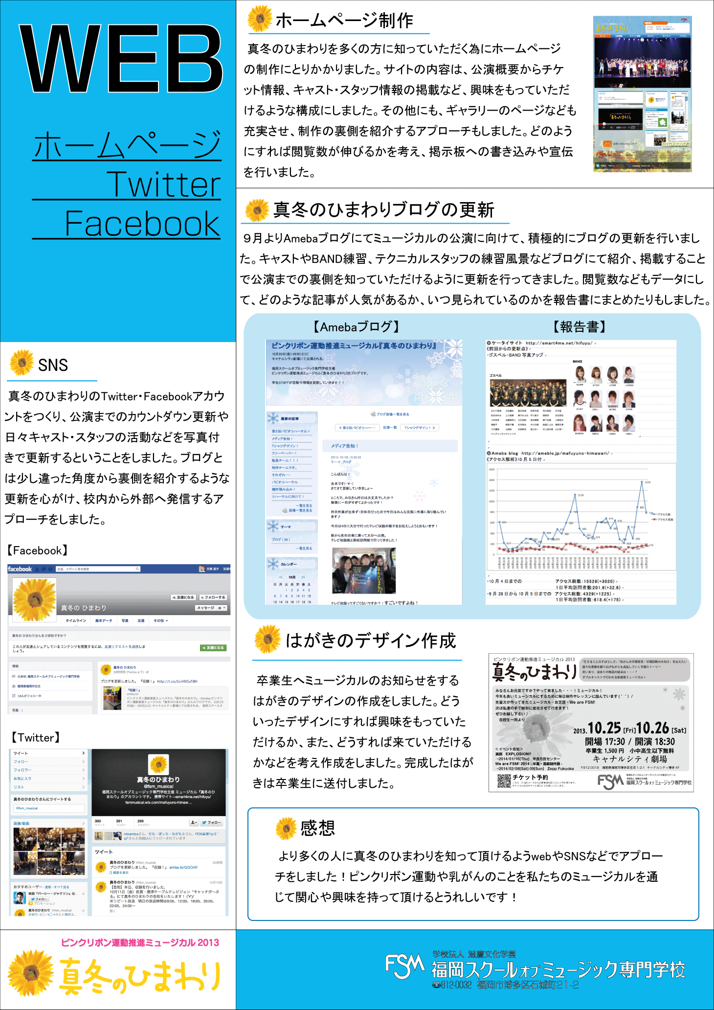 WEB
