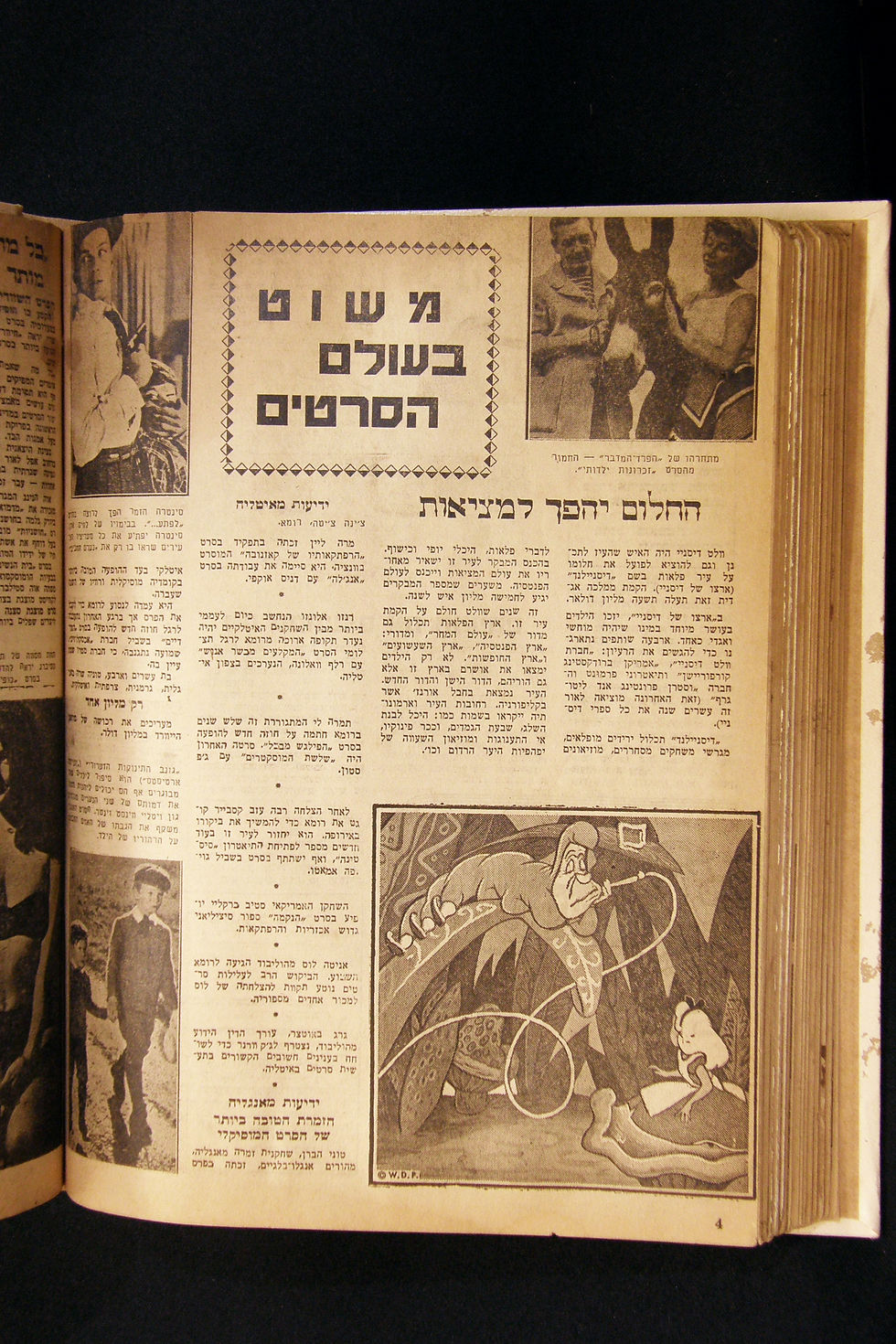 Thumbnail: קולנע