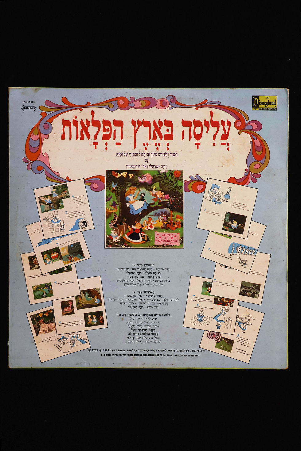 Thumbnail: עליסה בארץ הפלאות