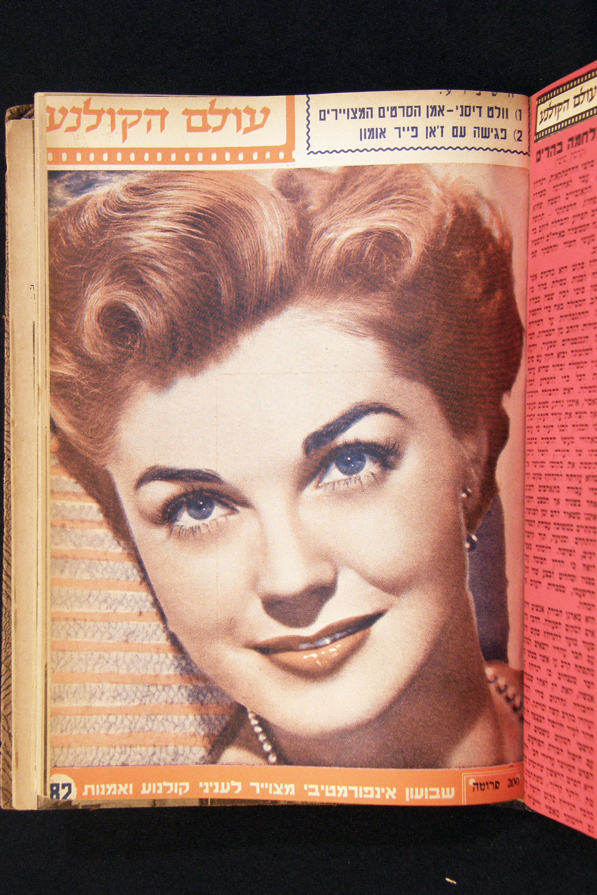 עולם הקולנע