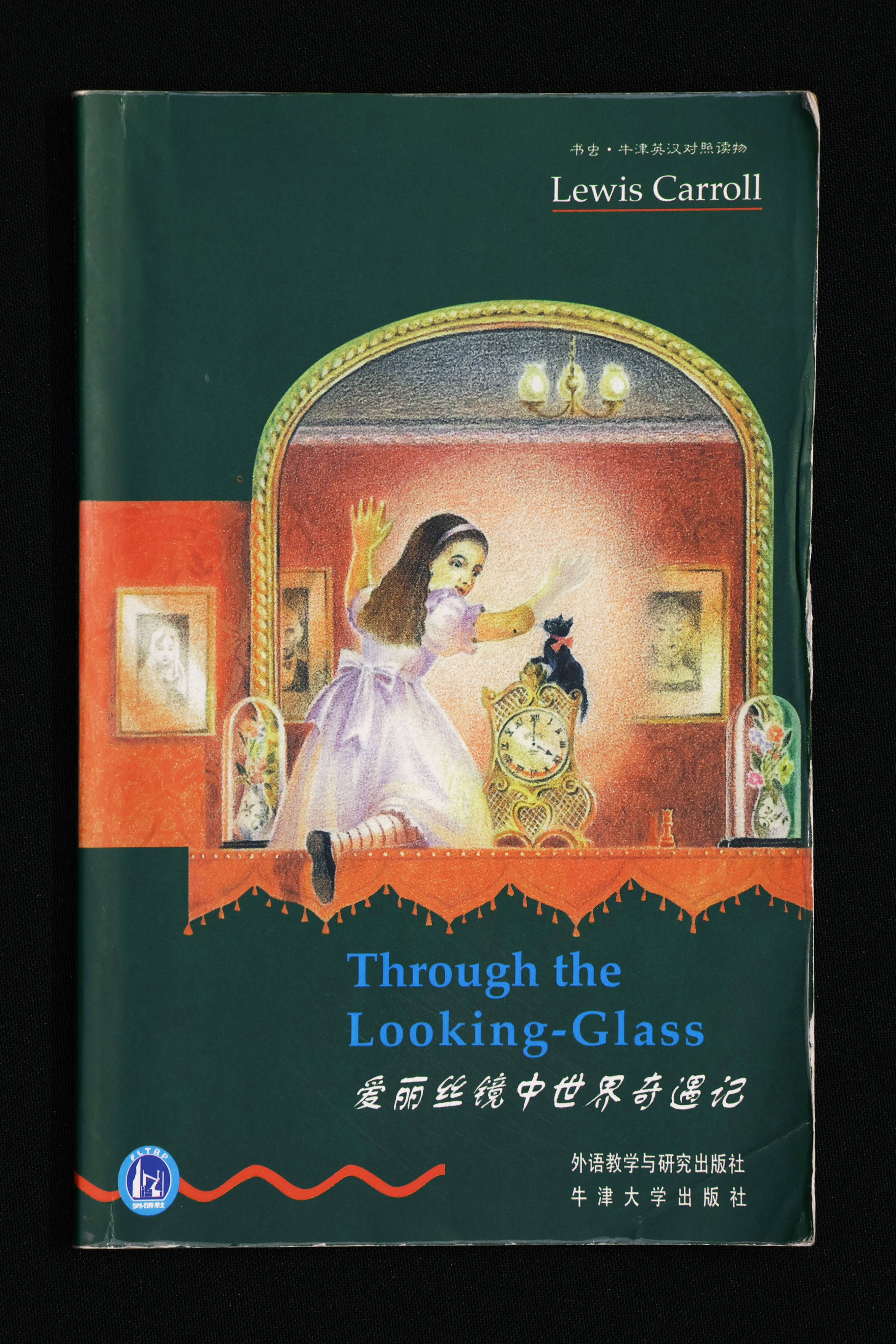 Through the Looking-Glass