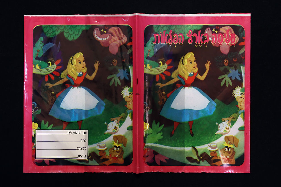 Thumbnail: Child's notebook wrapper for school