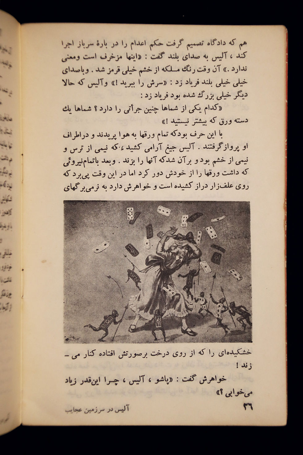 Thumbnail: آلیس در سرزمین عجایب