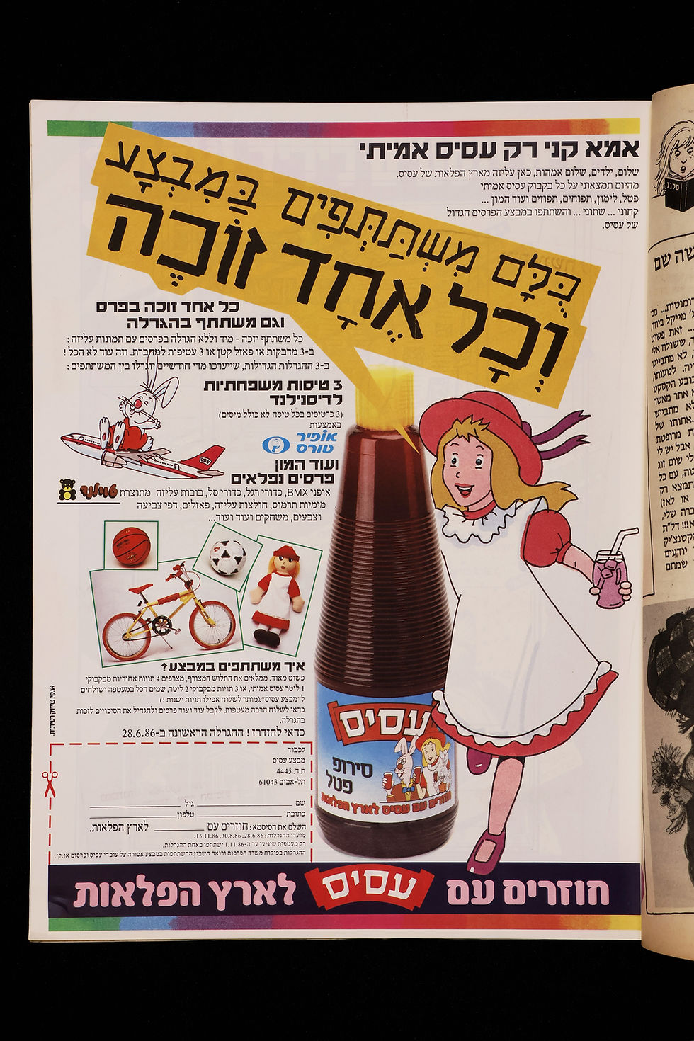 Thumbnail: כלנו