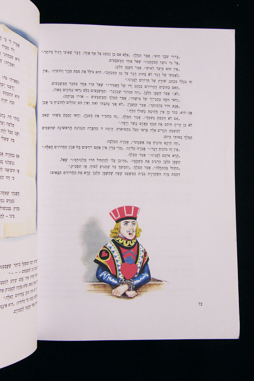 Thumbnail: עליזה בארץ הפלאות
