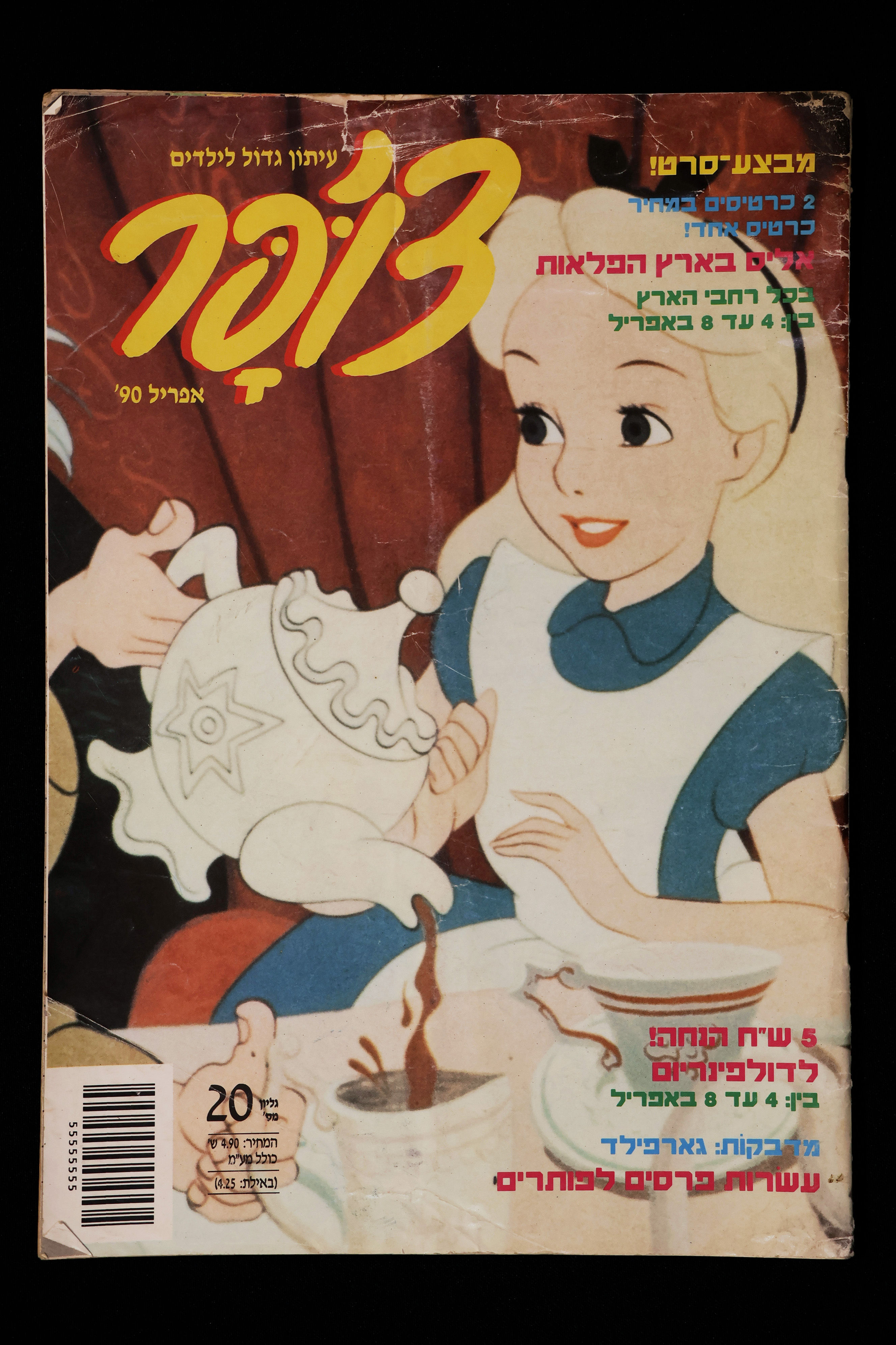 צ'ופר