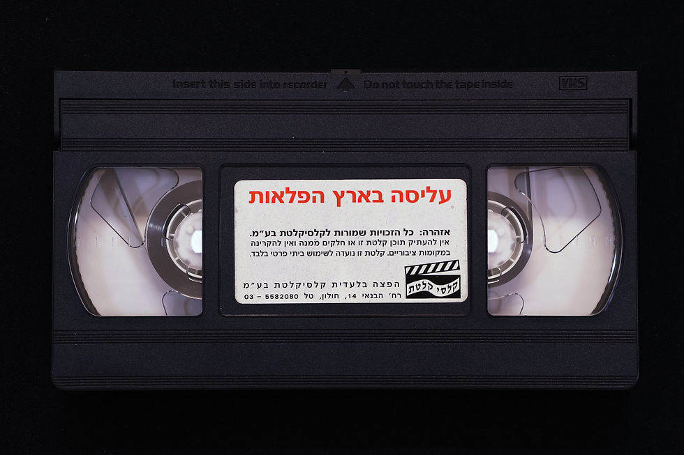 Thumbnail: עליסה בארץ הפלאות