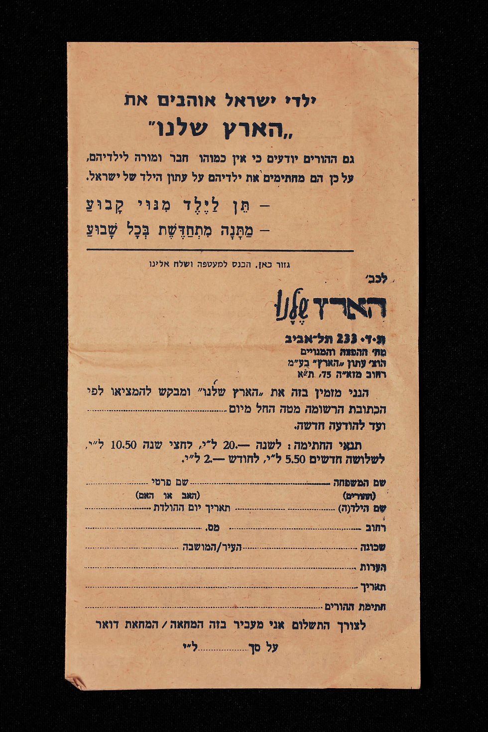 Thumbnail: Program for Tilon Theater play