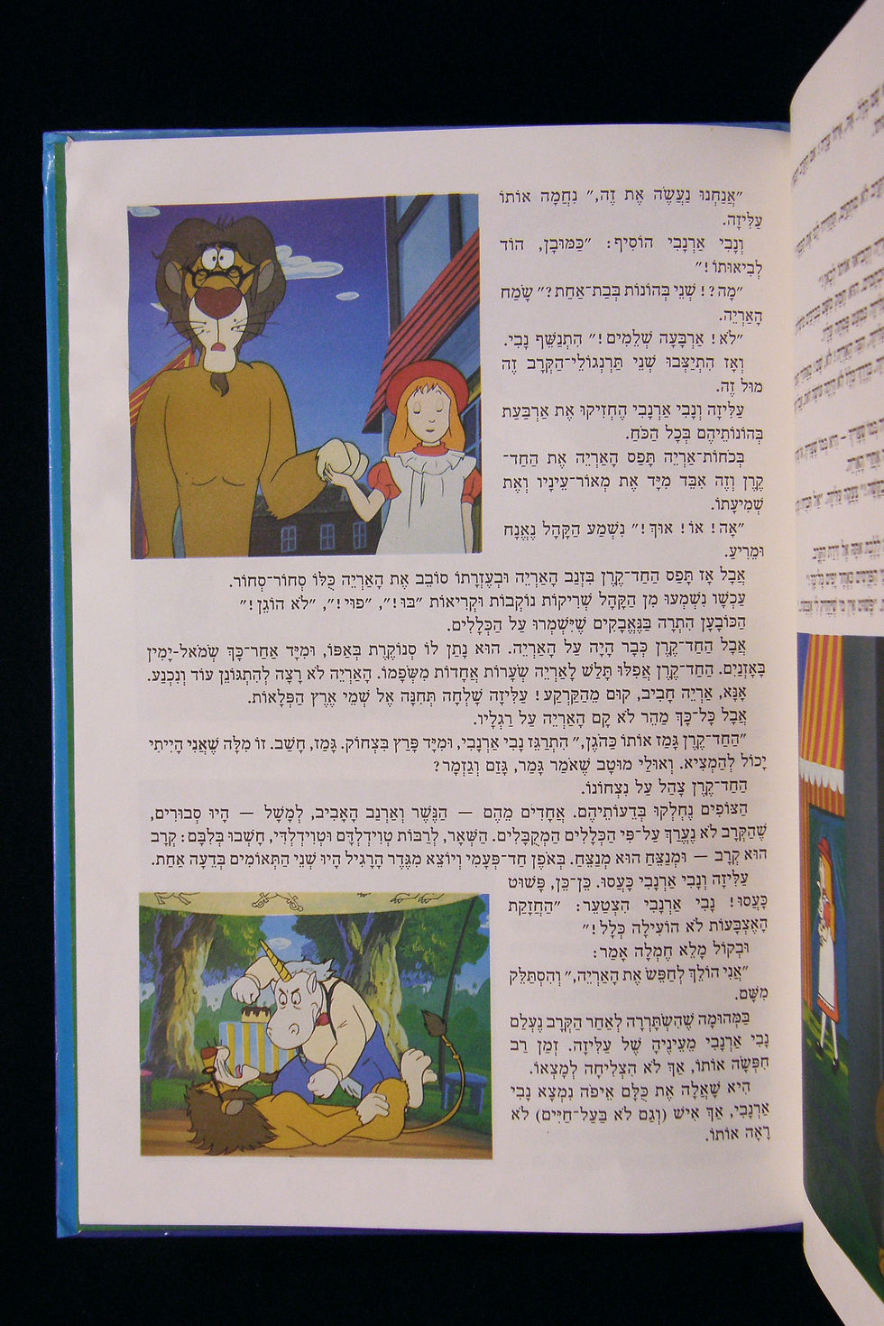 Thumbnail: עליזה בארץ הפלאות - בעקבות לואיס קרול