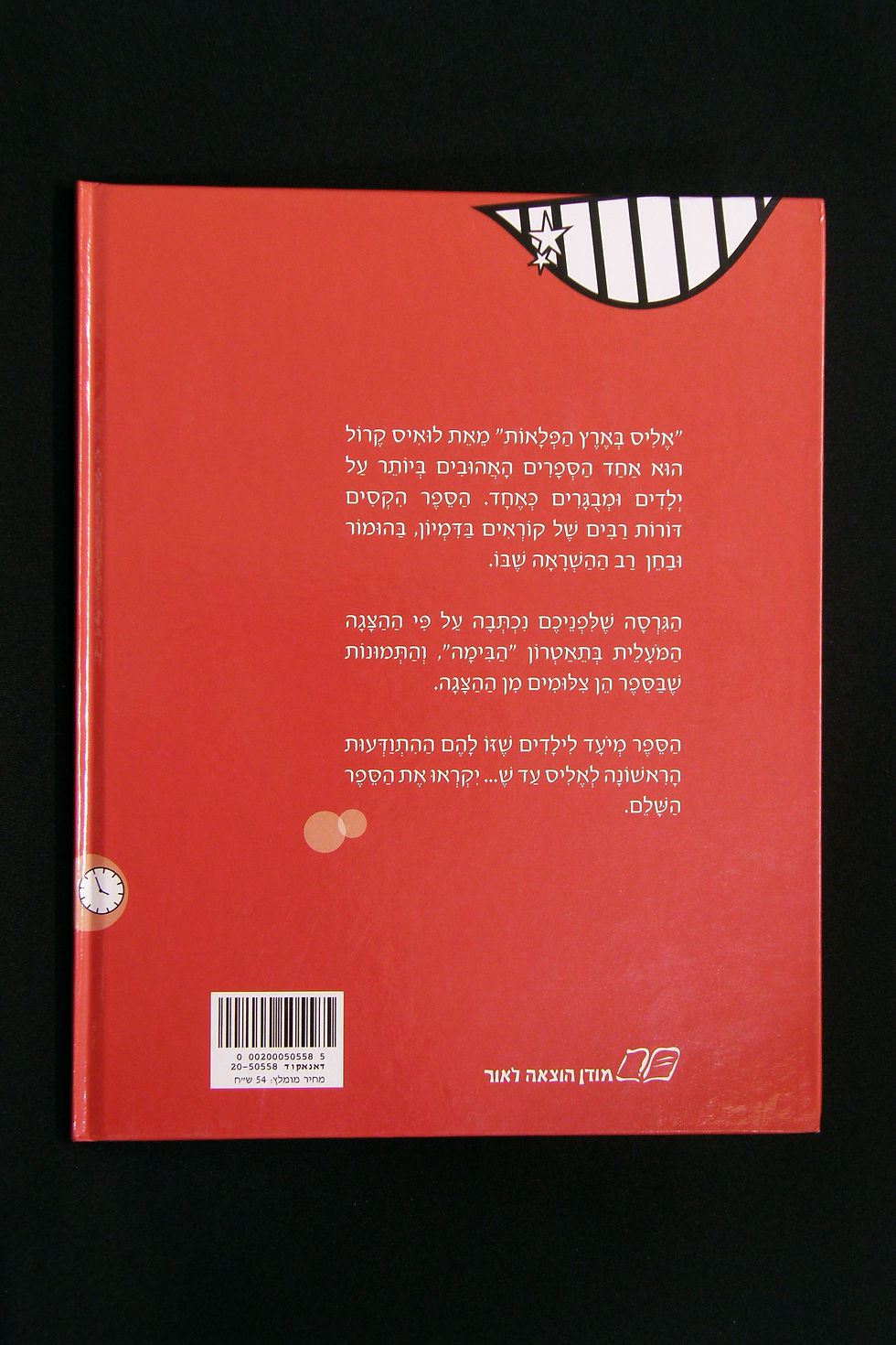 Thumbnail: אליס בארץ הפלאות