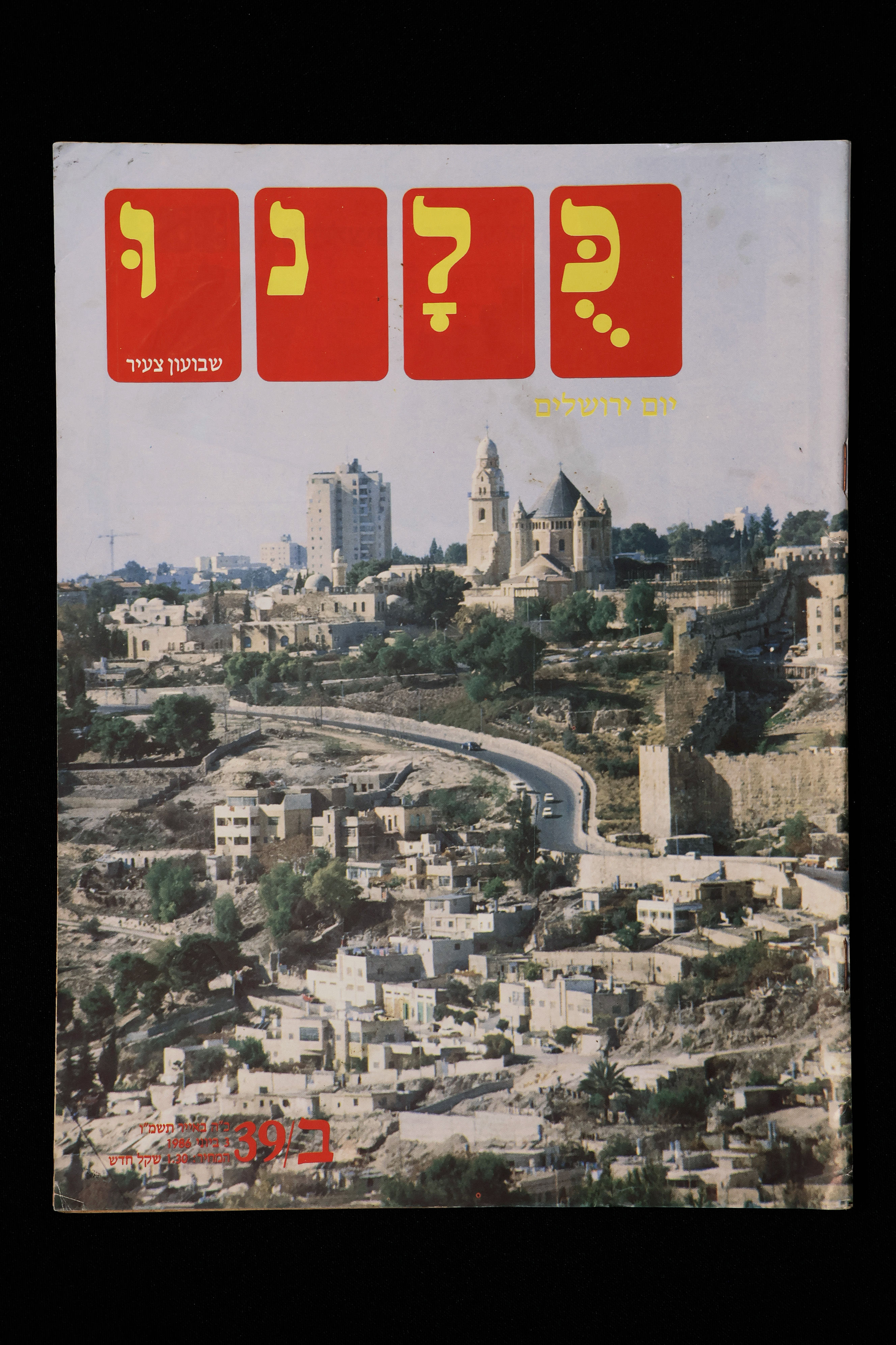 כלנו