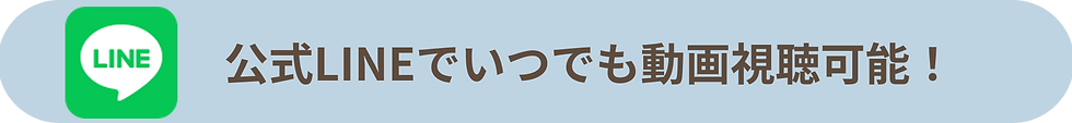 LINEボタンヘッダー.png