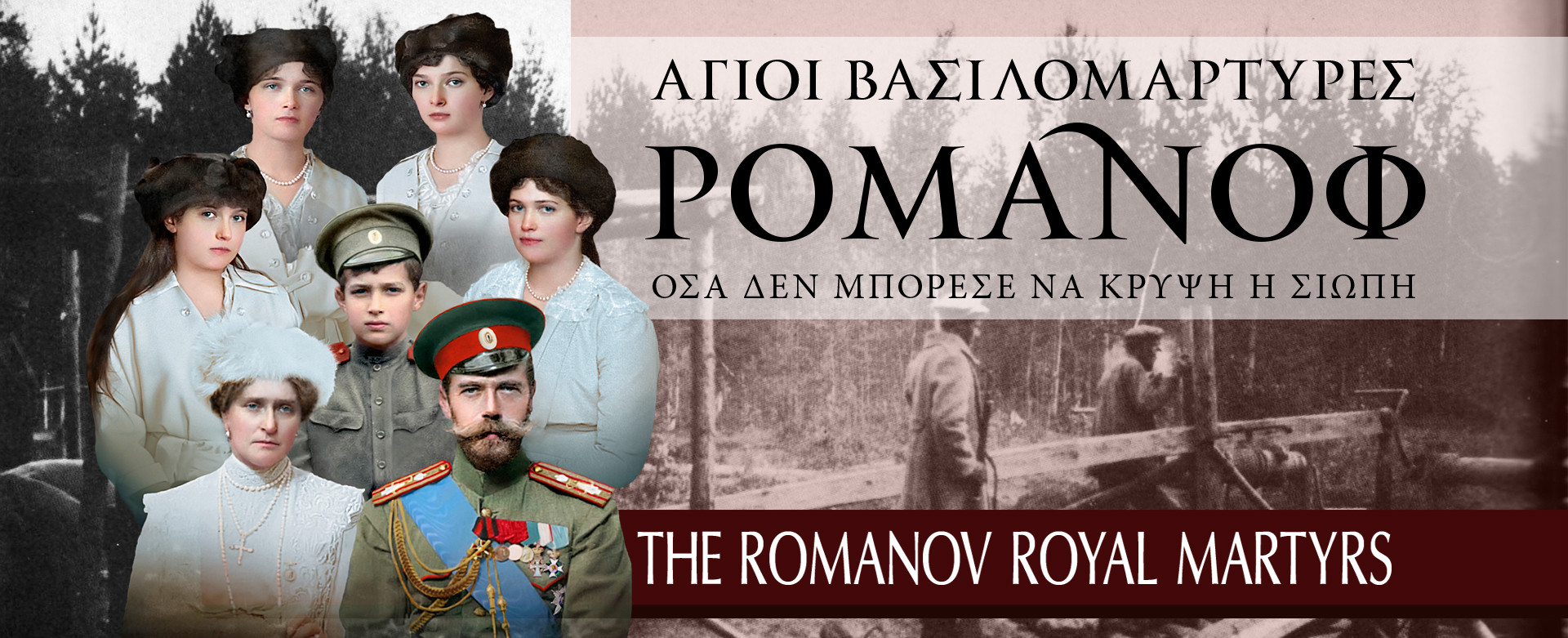 www.romanovs.eu