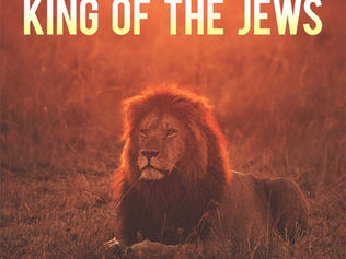  유대인의 왕