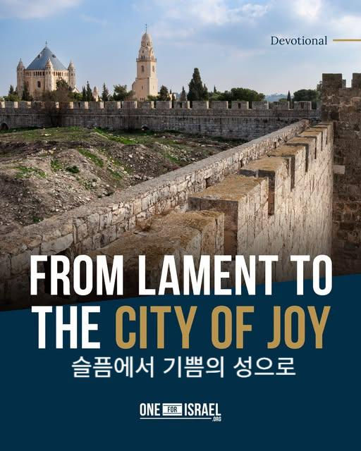 슬픔에서 기쁨의 성으로