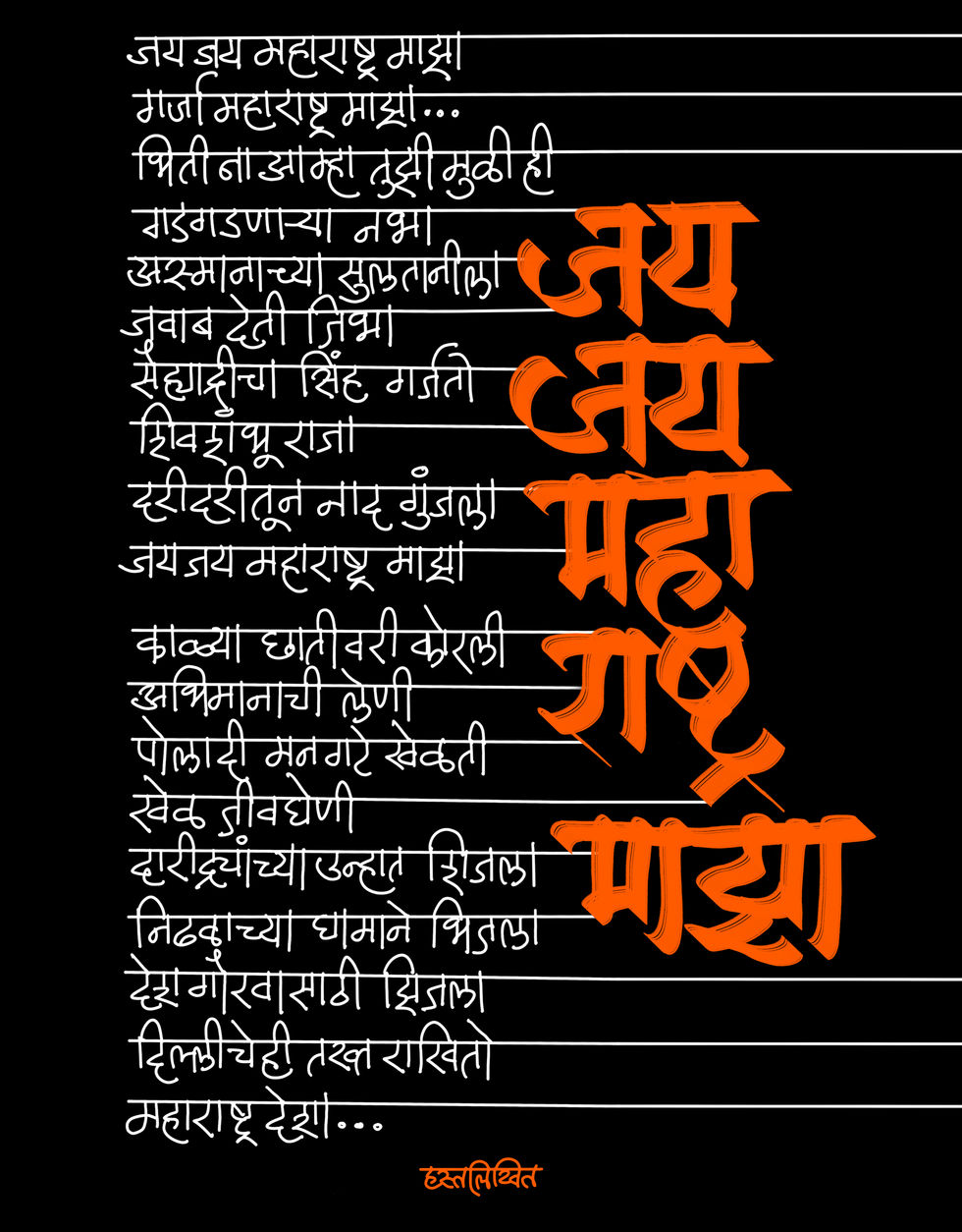 maharashtra maza post