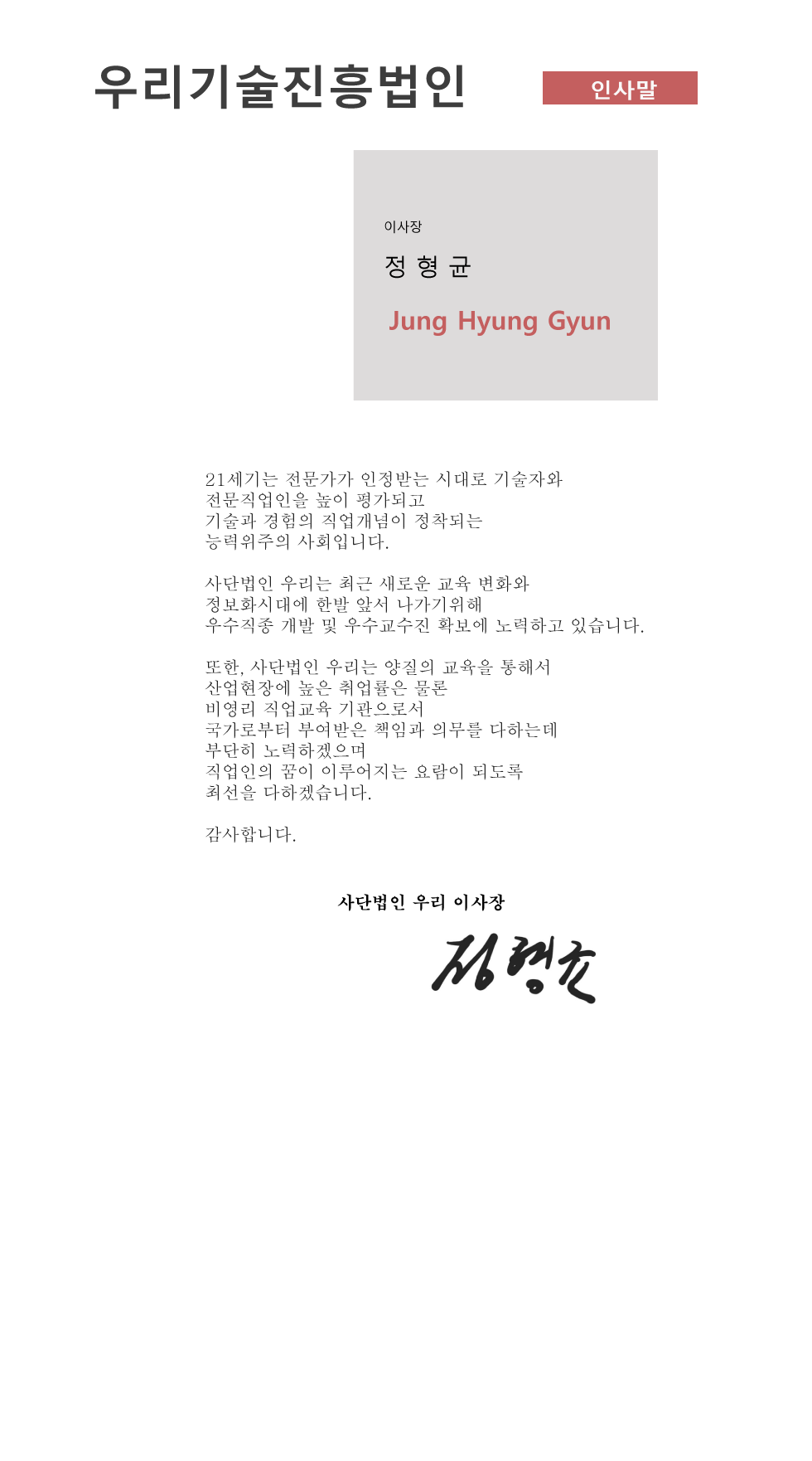 인사말.gif