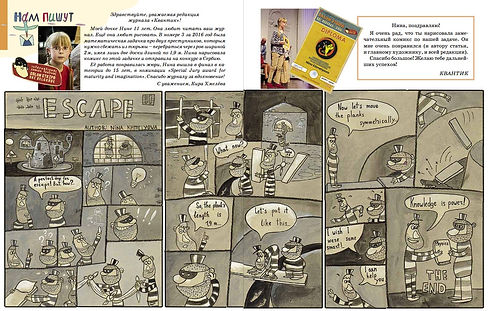 Kvantik pages combined.jpg