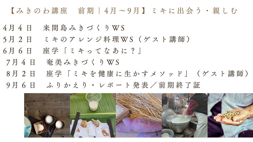 みきのわのコピーのコピー (1).jpg