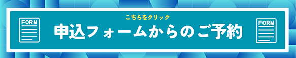 LINEバナー (3000 x 1280 px) (3000 x 640 px) (1).png