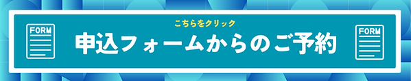 LINEバナー (3000 x 1280 px) (3000 x 640 px) (1).png