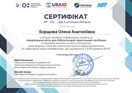 Борщова Олена_Монтажная область 1.jpg