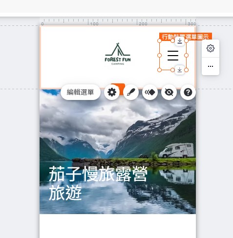 Wix 編輯器行動版：選取右上角漢堡選單圖示，顯示行動版選單圖示提示與編輯工具列