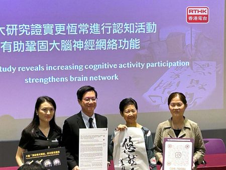 中大研究指長者更密集練習書法 對協調大腦神經網絡有正面影響